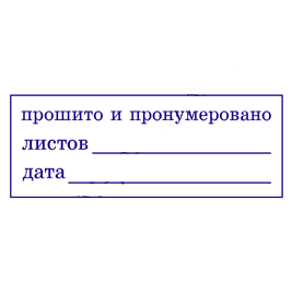срочное изготовление печатей и штампов для ооо и ип детям доставка в кемерово